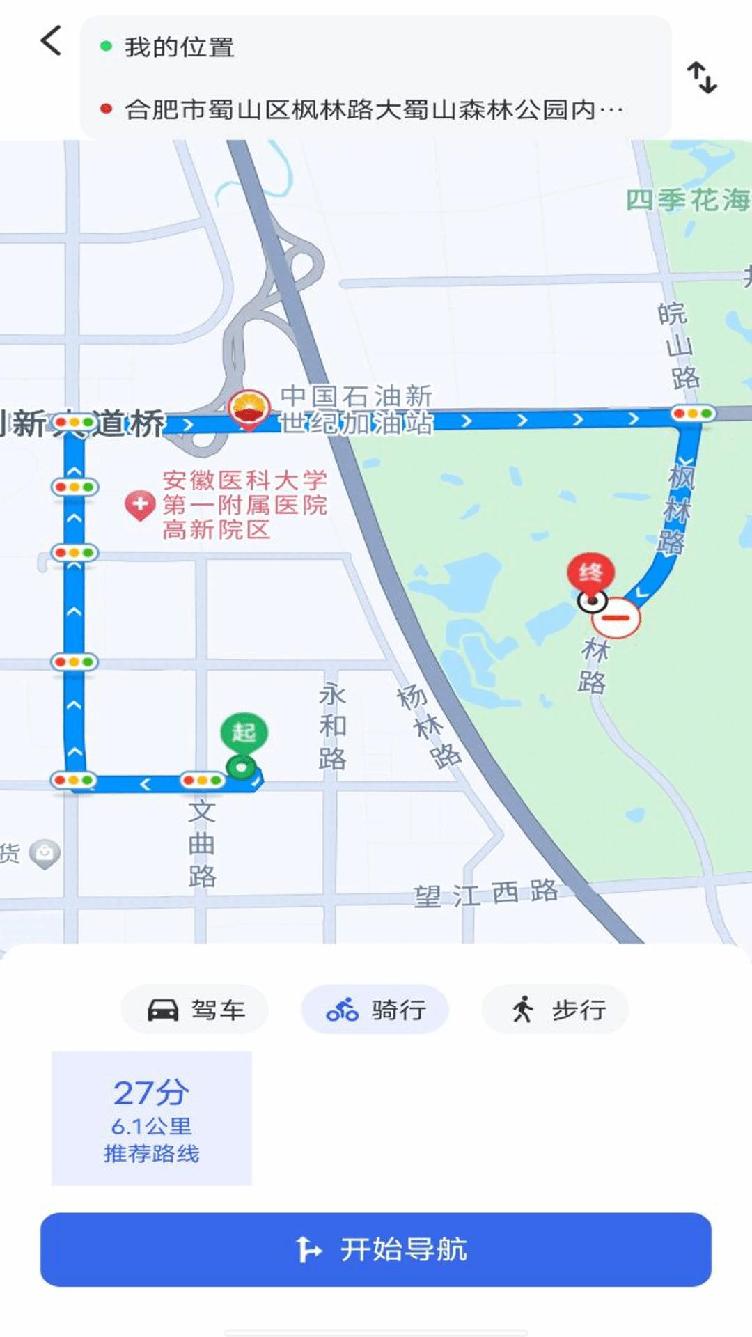 实时导航地图 v4.5.1