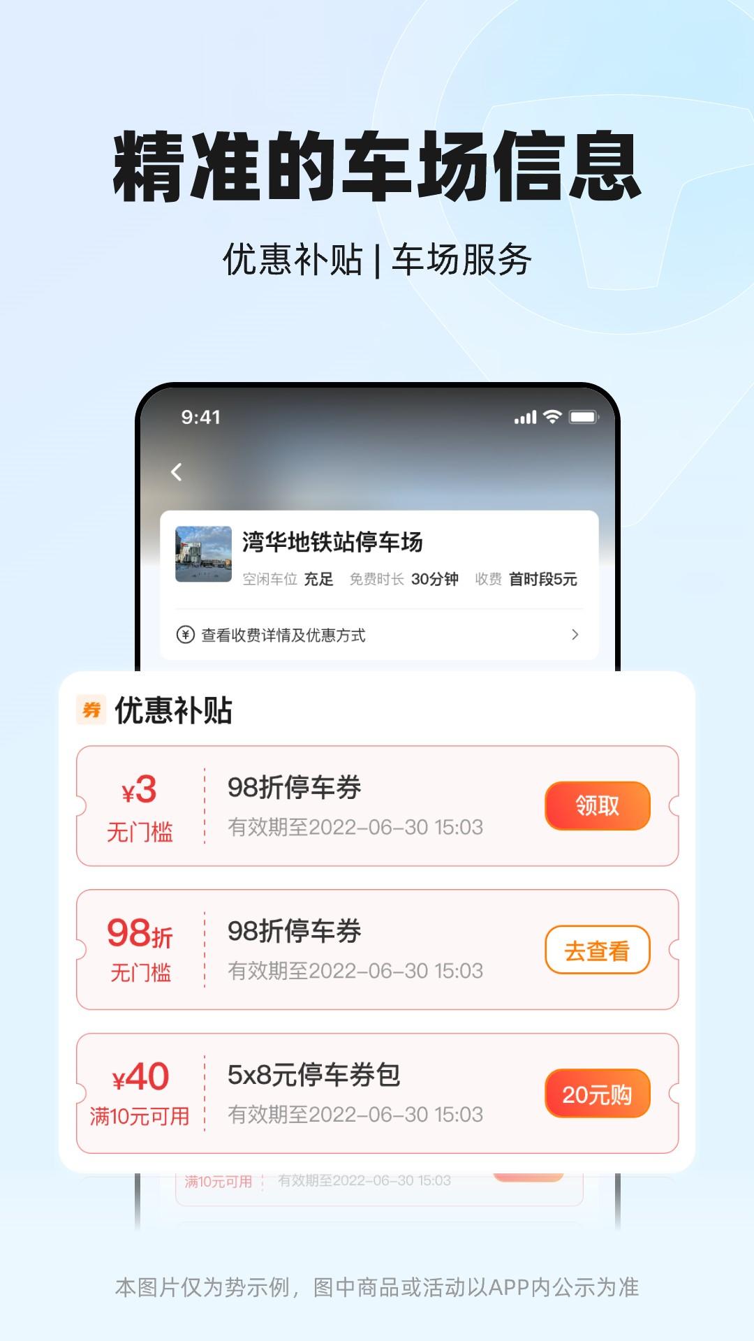 一点停 v4.1.2