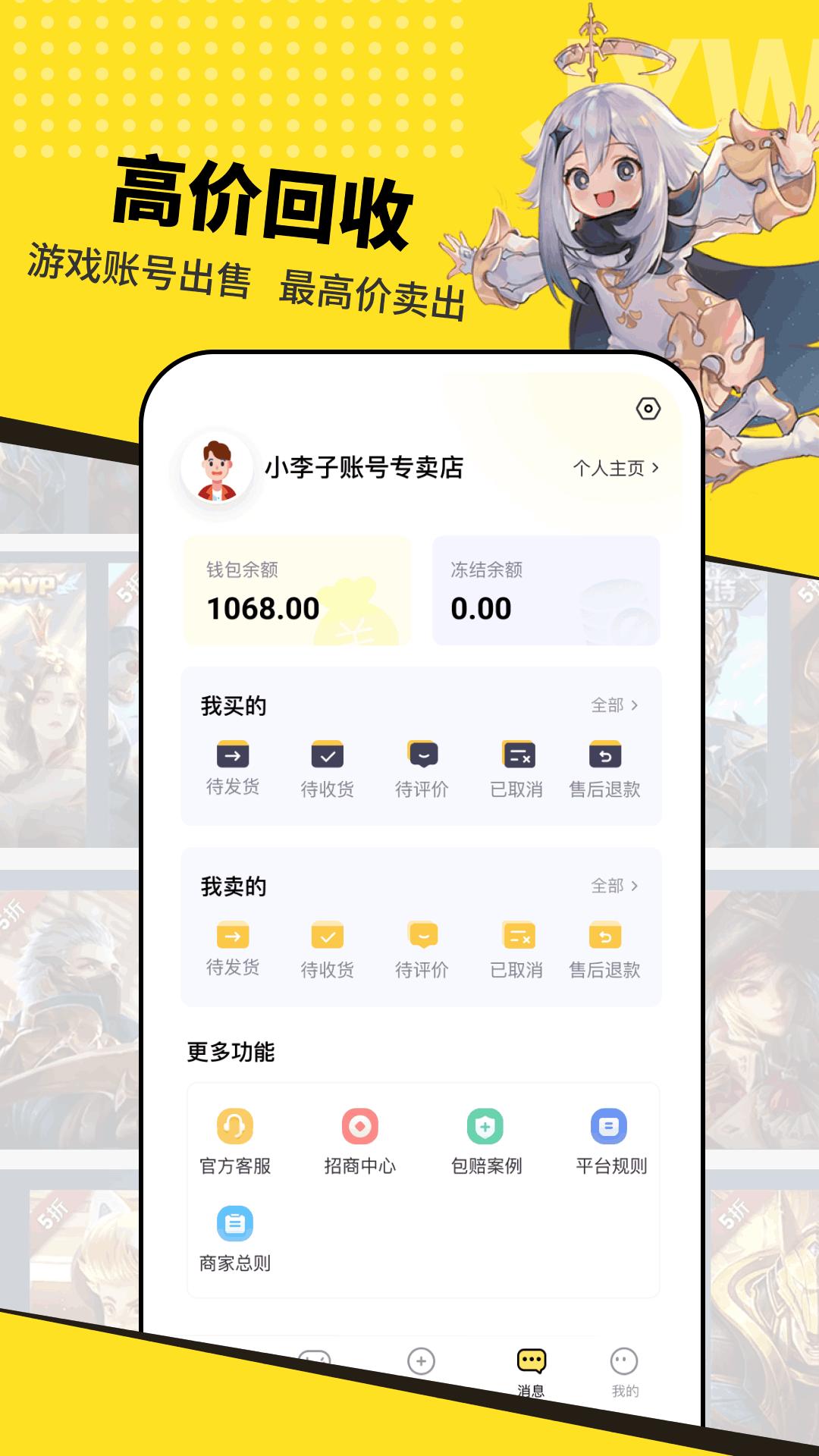 交易玩 v3.4.1