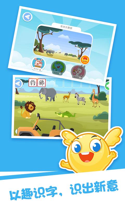 泡泡启蒙识字 v6.3.3