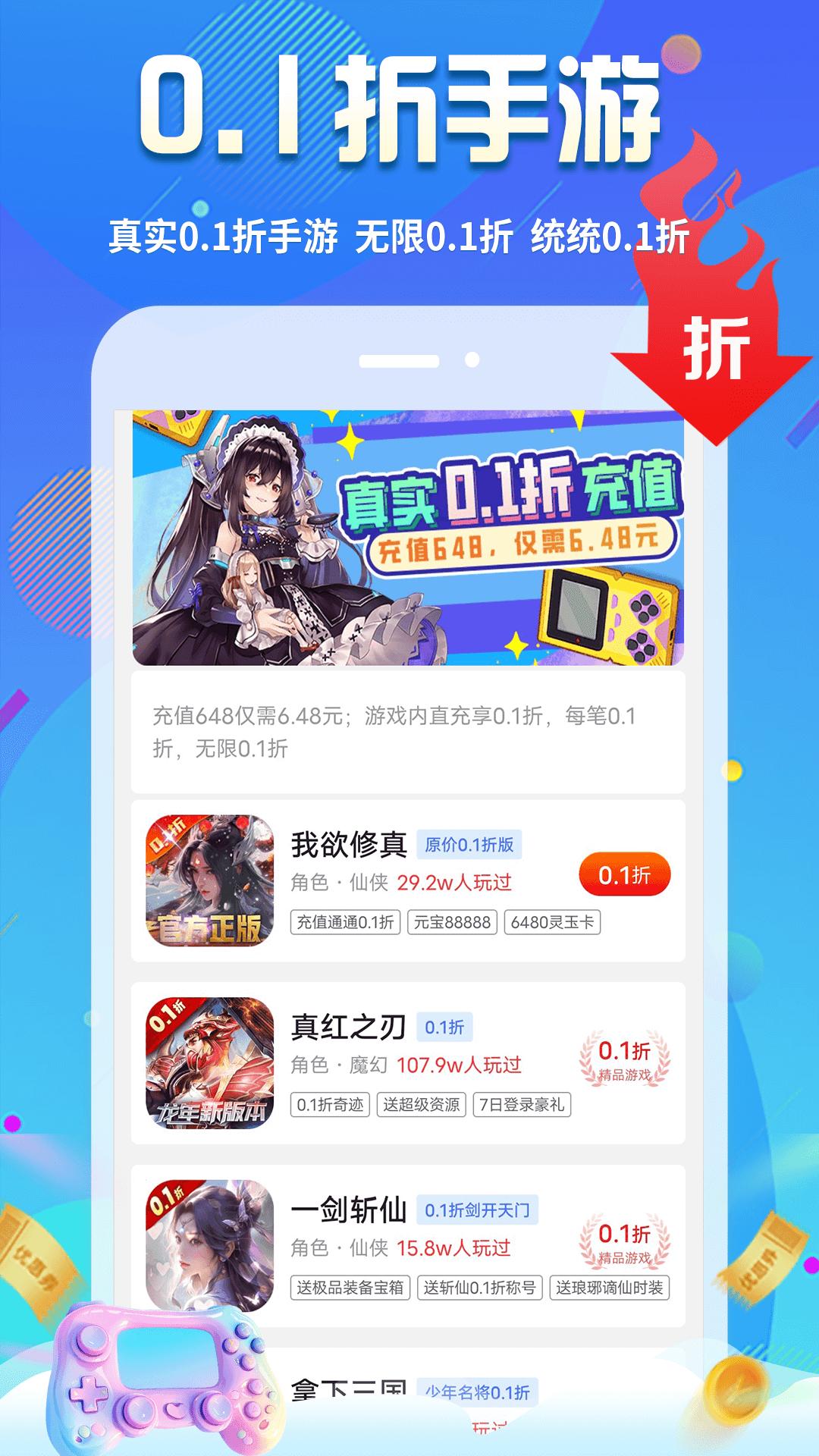 无限游戏盒 v3.3.4