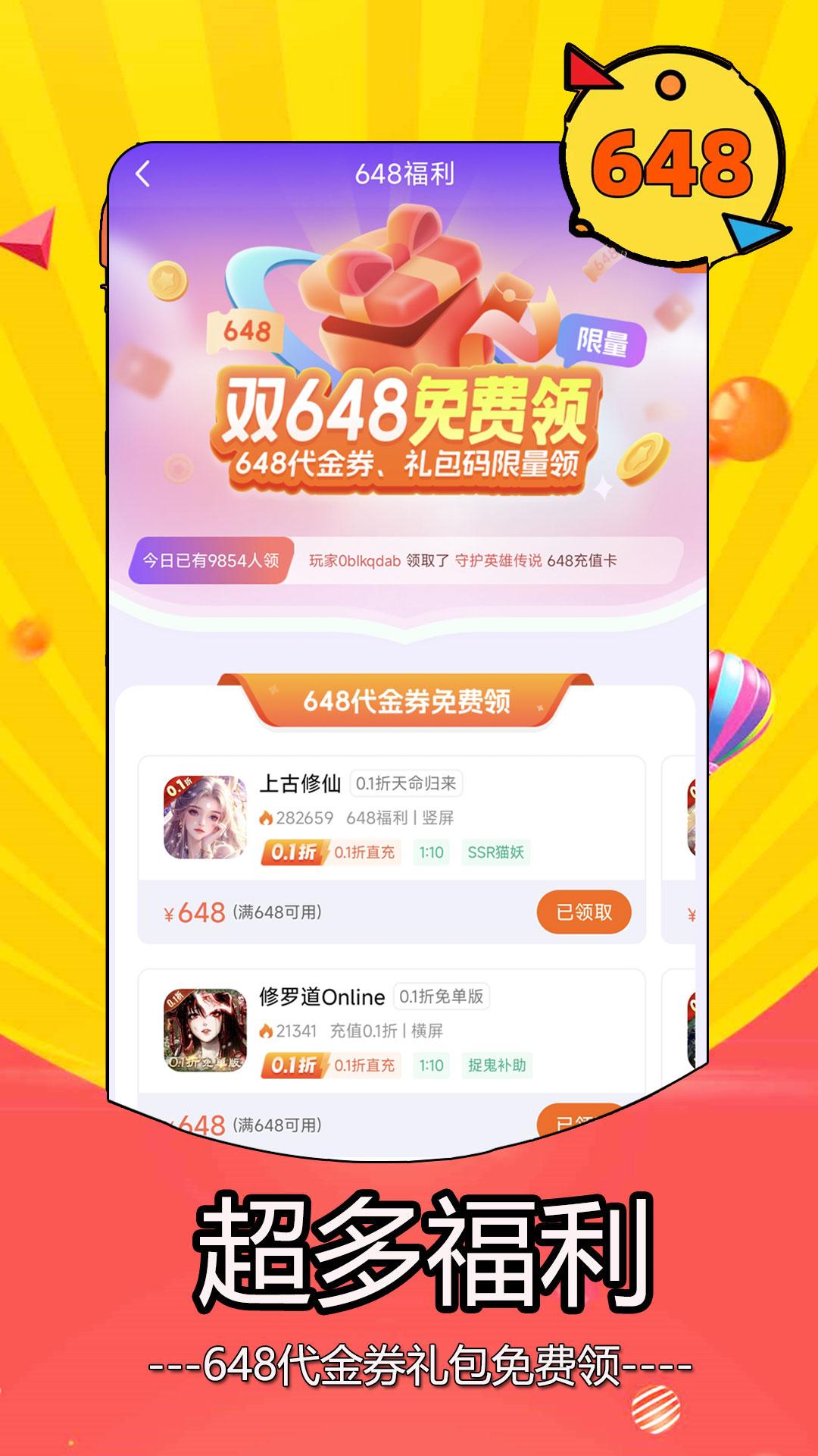 0.05折手游 v4.4.4