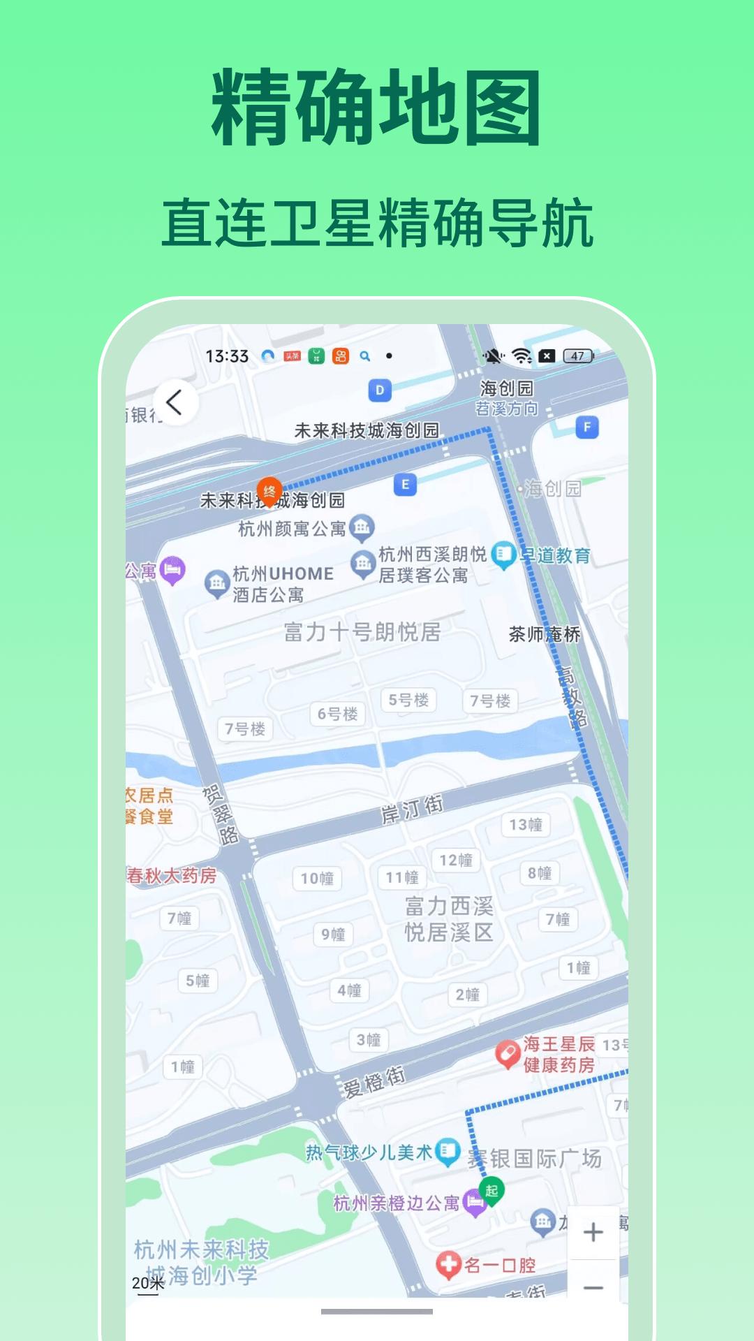 实时查询公交 v4.4.4