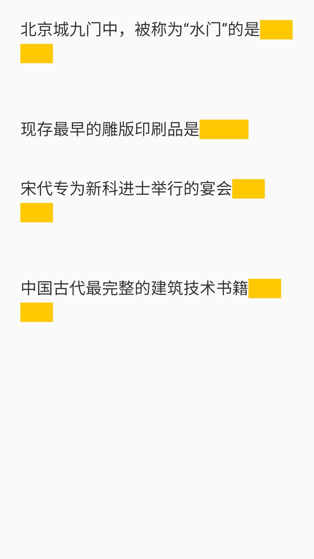 艾宾浩斯复习笔记下载介绍图