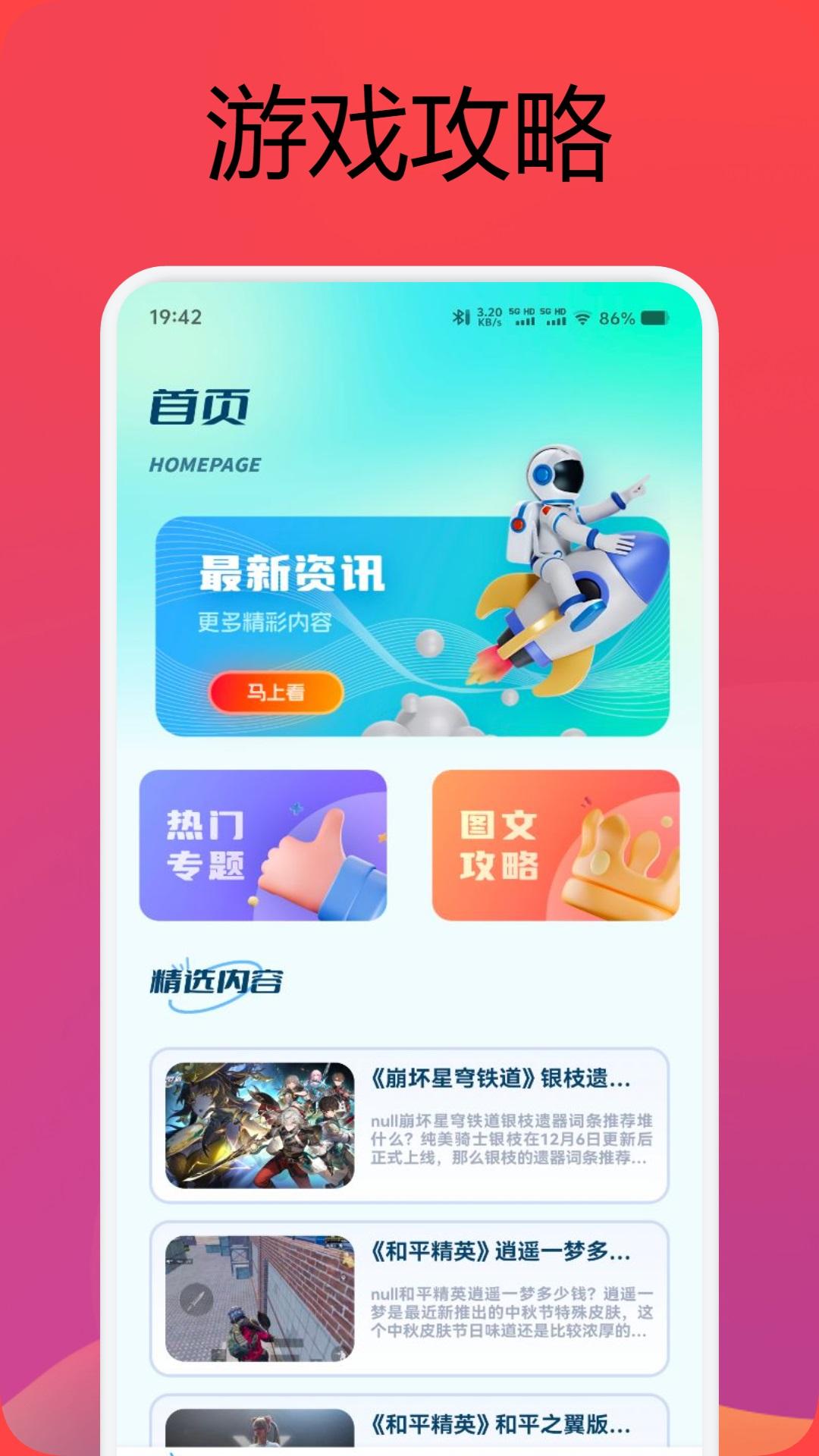 游戏空间 v6.4.1