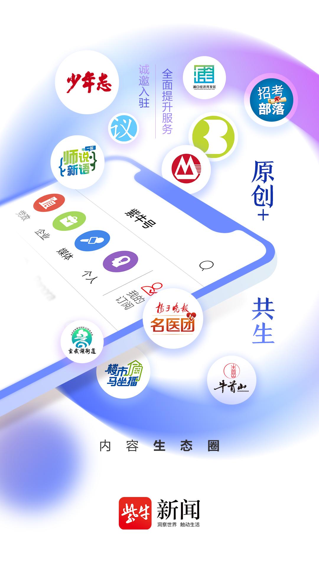 紫牛新闻 v6.3.1