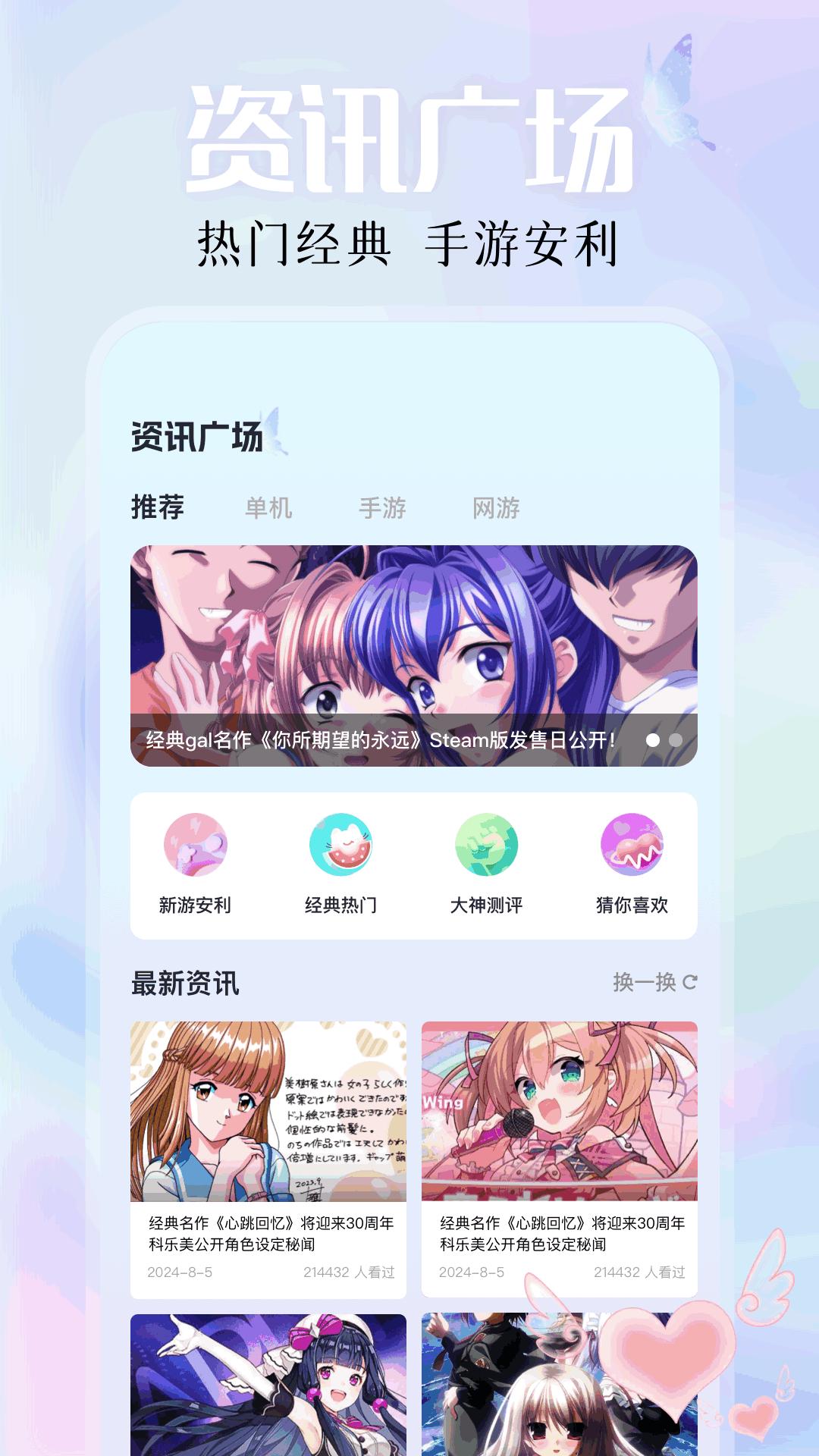 好爆游社 v4.2.3