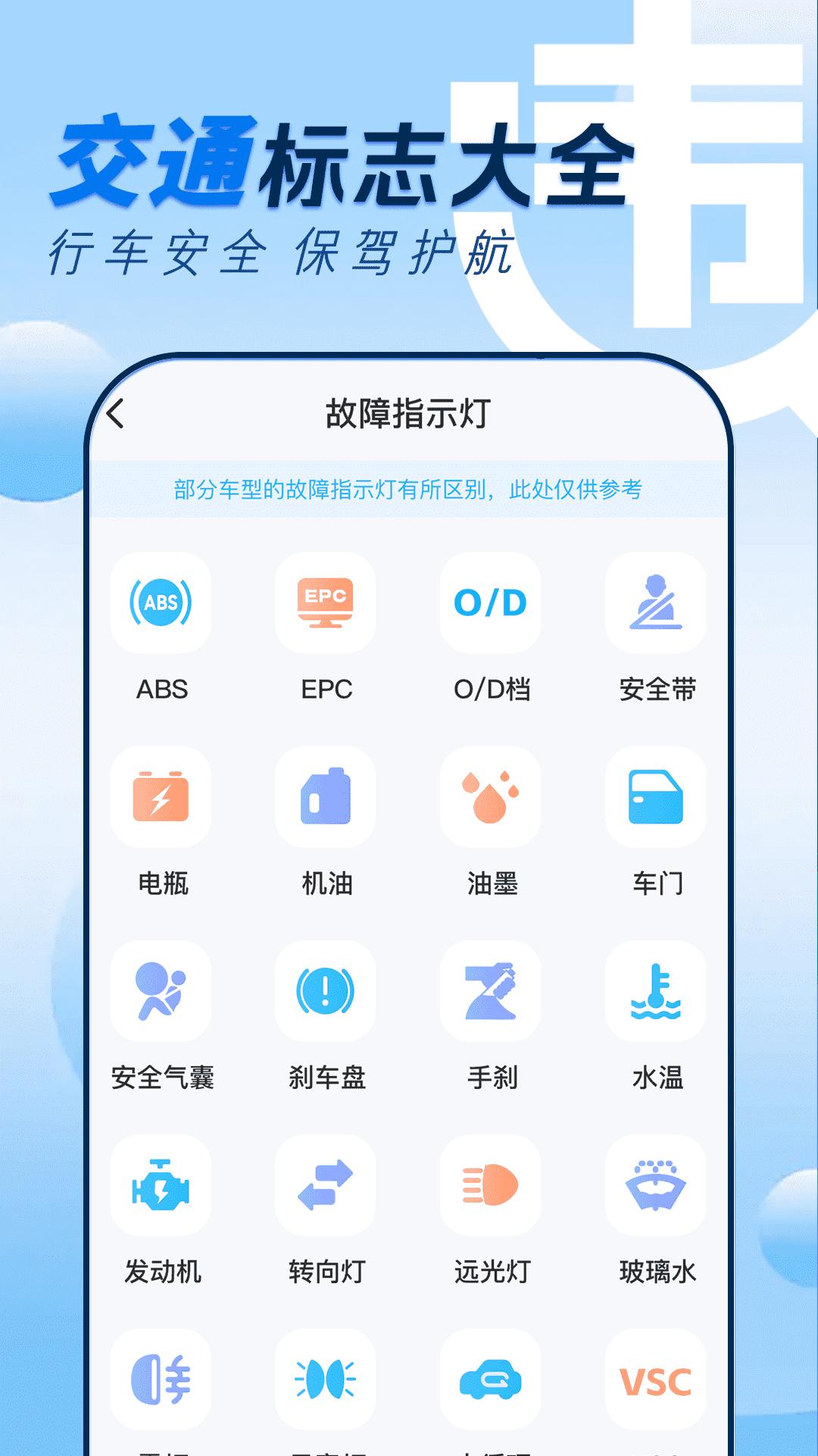 违章交通快查询 v3.1.4