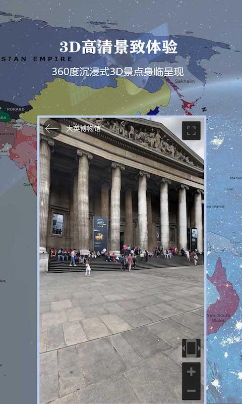 3D北斗侠街景 v3.0.2