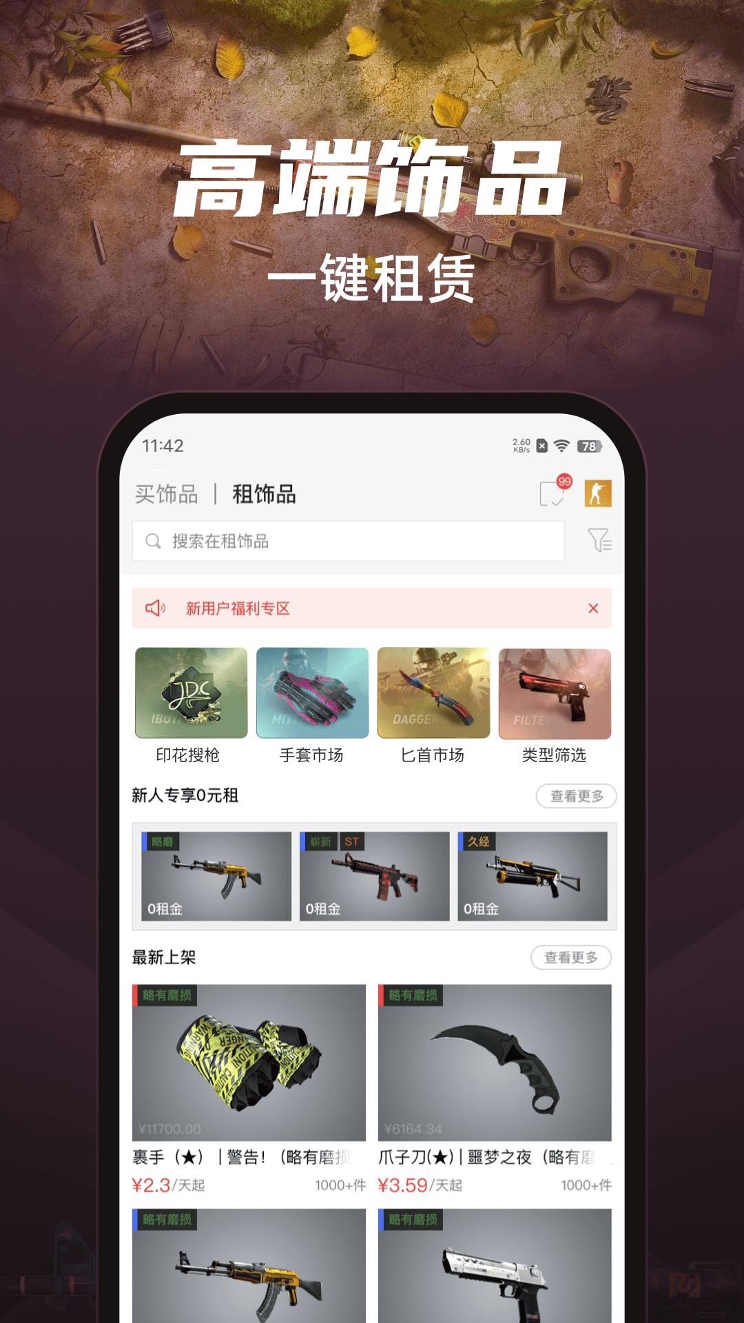 悠悠有品 v4.4.1