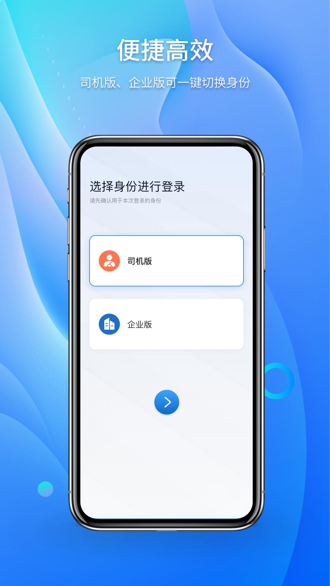 卡车日迹 v5.4.2