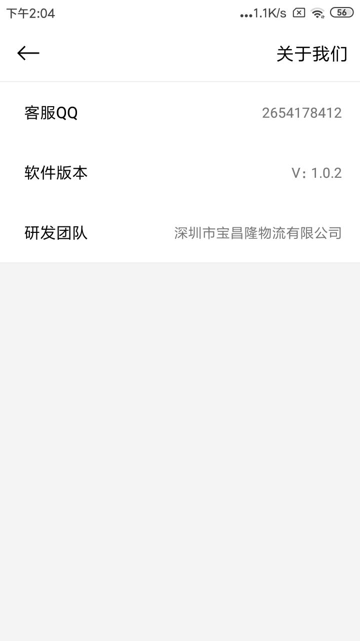 手机定位云 v4.2.2