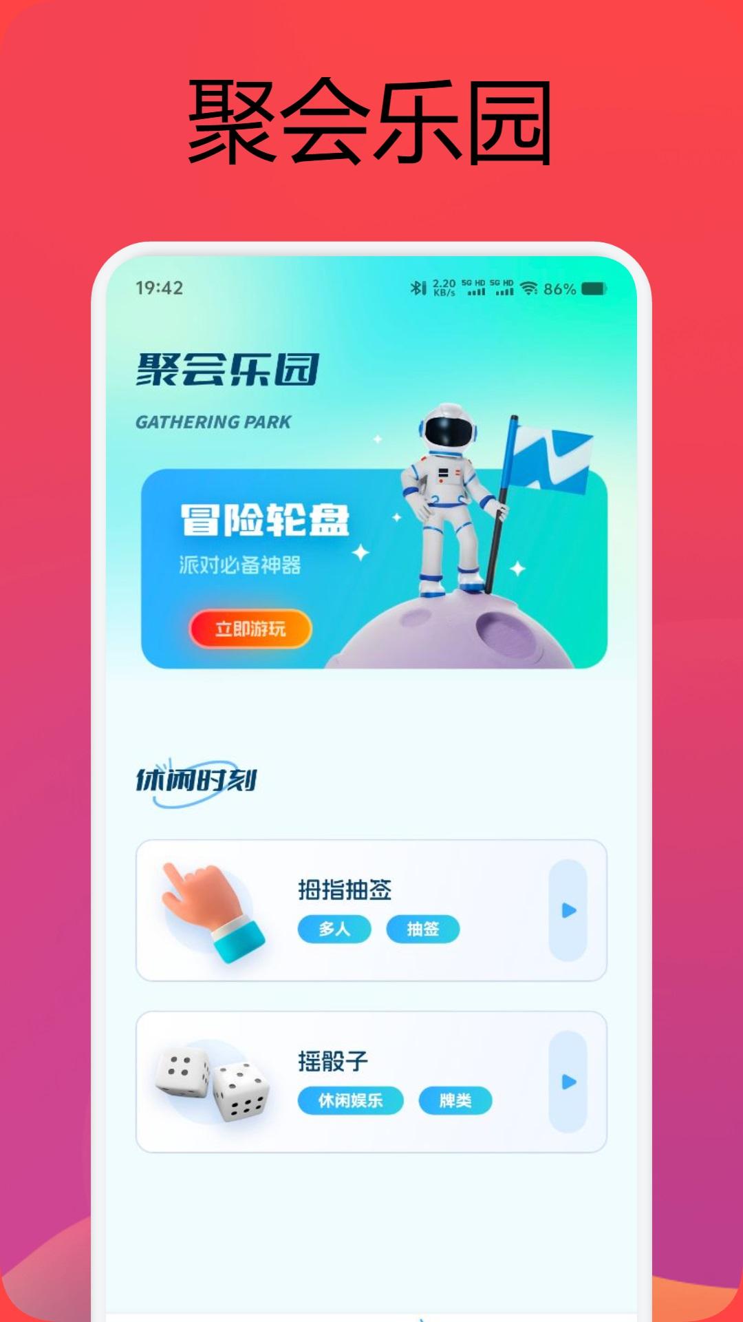 游戏空间 v6.4.1
