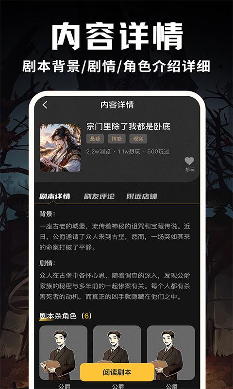 线上剧本杀 v3.4.2