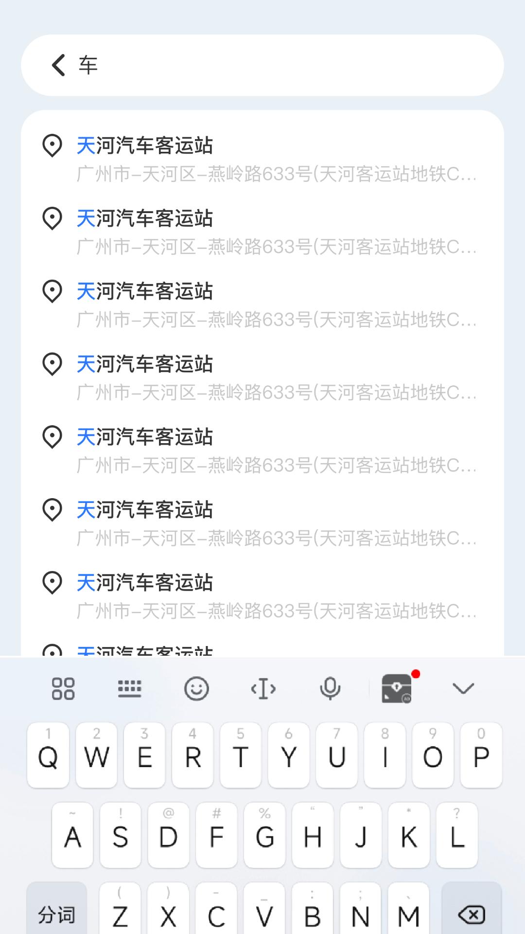 3D畅行导航 v3.2.3