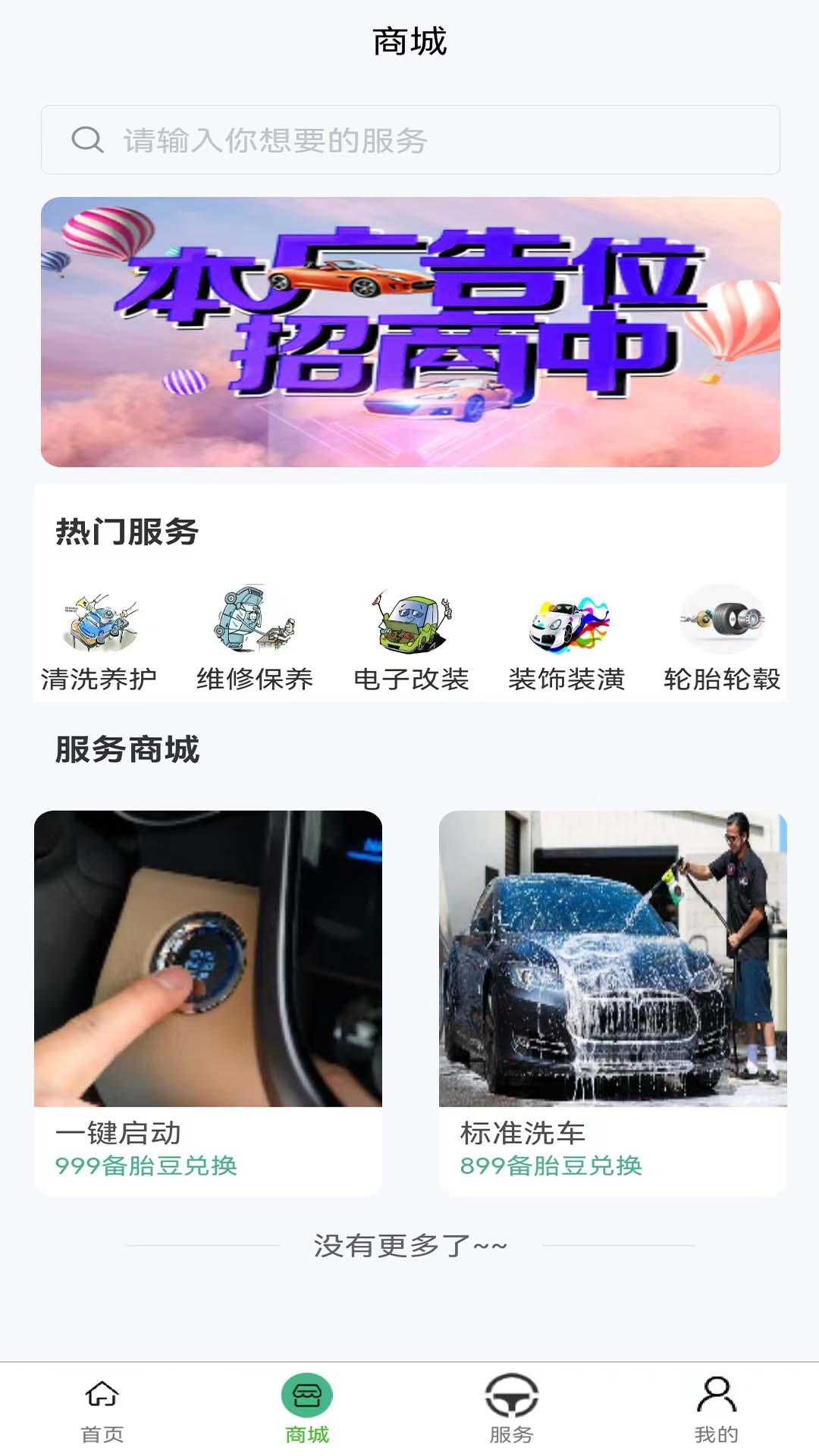 一车帝 v6.1.1