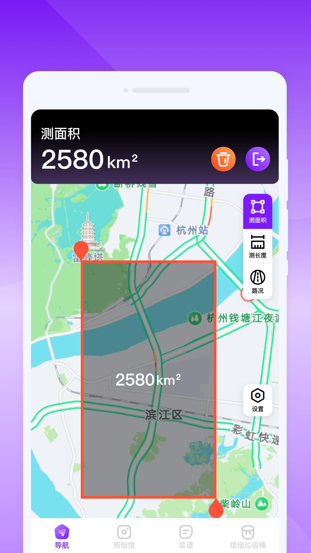 卫星识景导航 v6.5.4