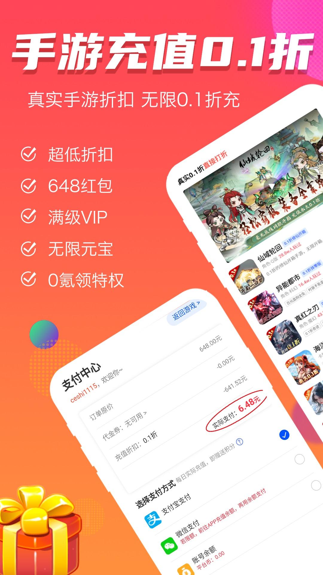 游福利手游 v6.3.1