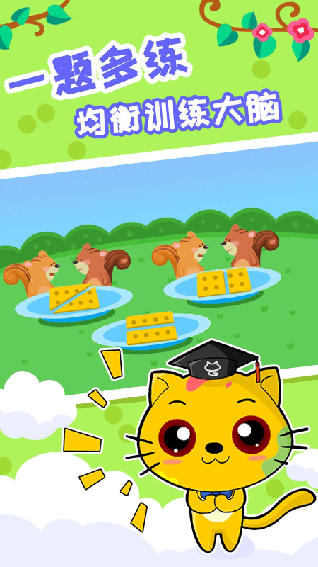 巧多左右脑开发