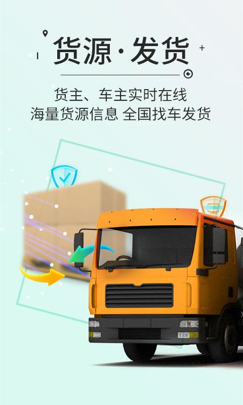 高速ETC下载介绍图