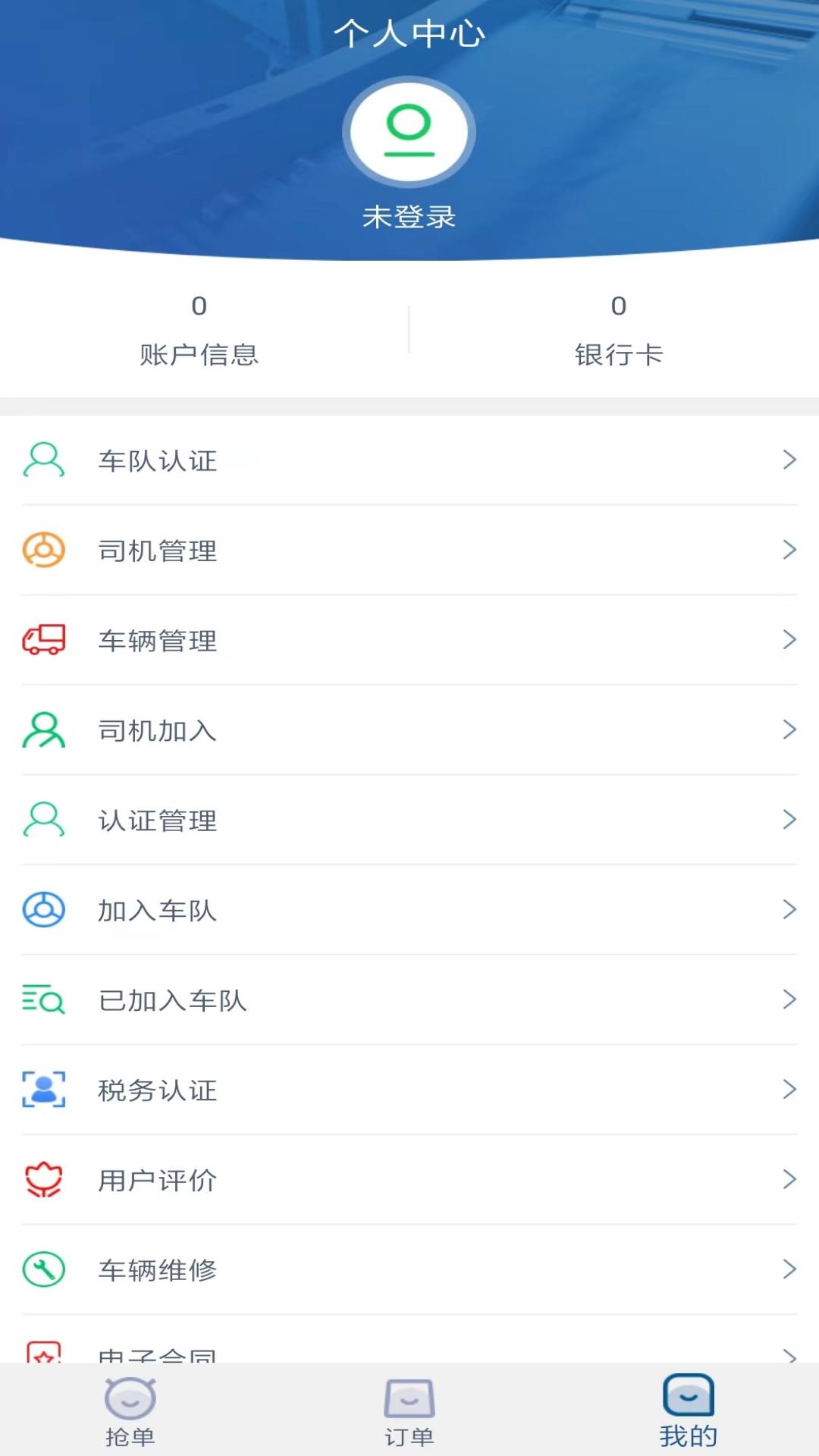 库尔勒市百家达城市配送（司机端） v6.4.4