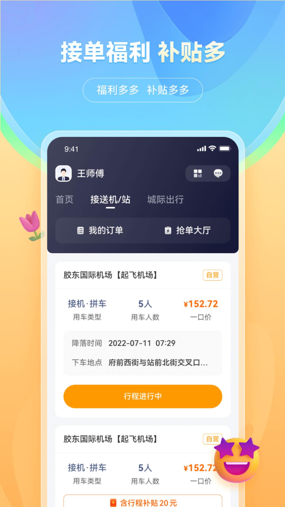 小麦接驾 v5.3.1