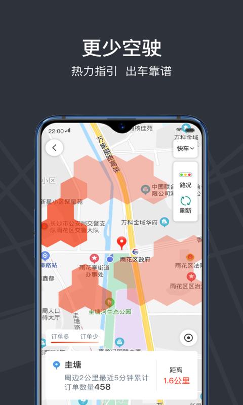 光彩龙驹 v6.2.4