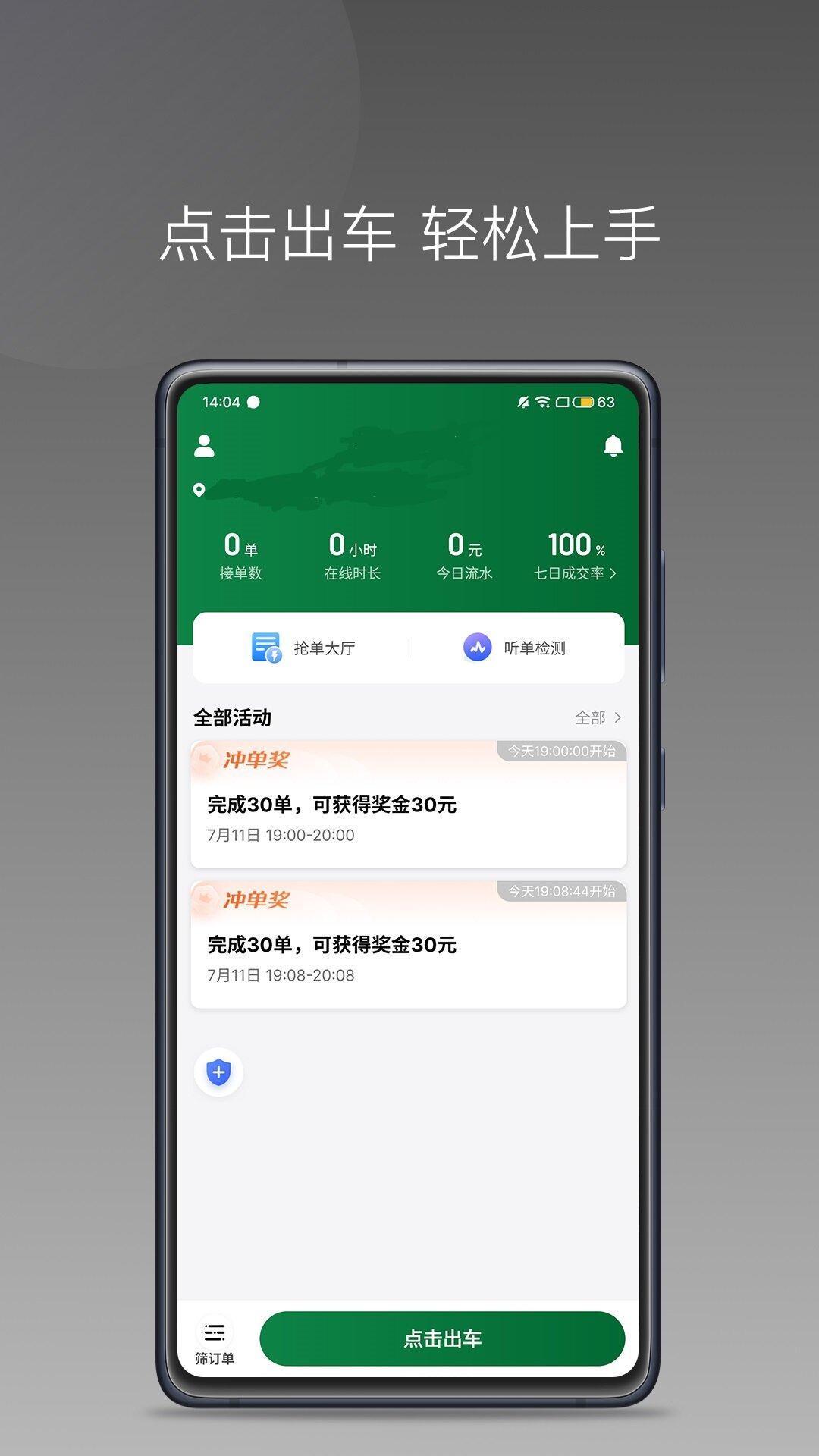 六时车主 v5.1.3