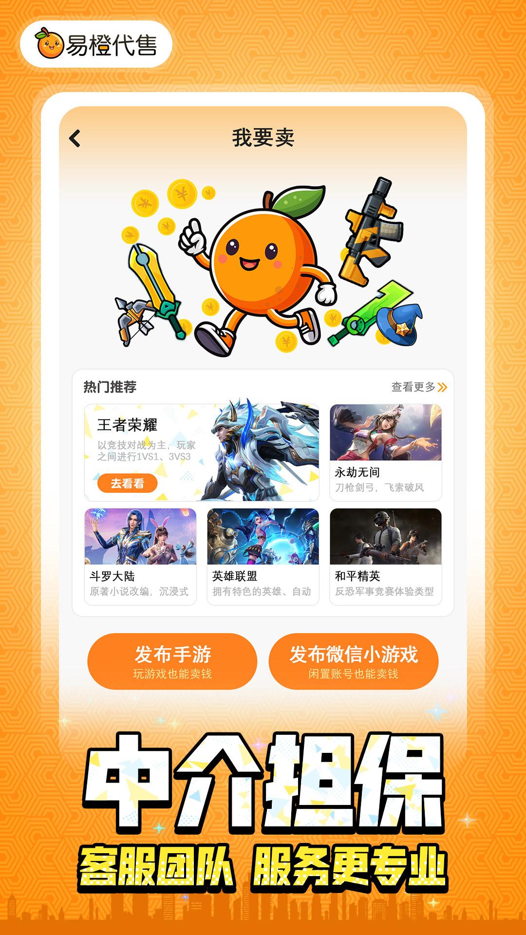 易橙代售 v6.0.3