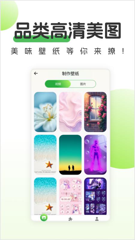 青芒壁纸下载介绍图