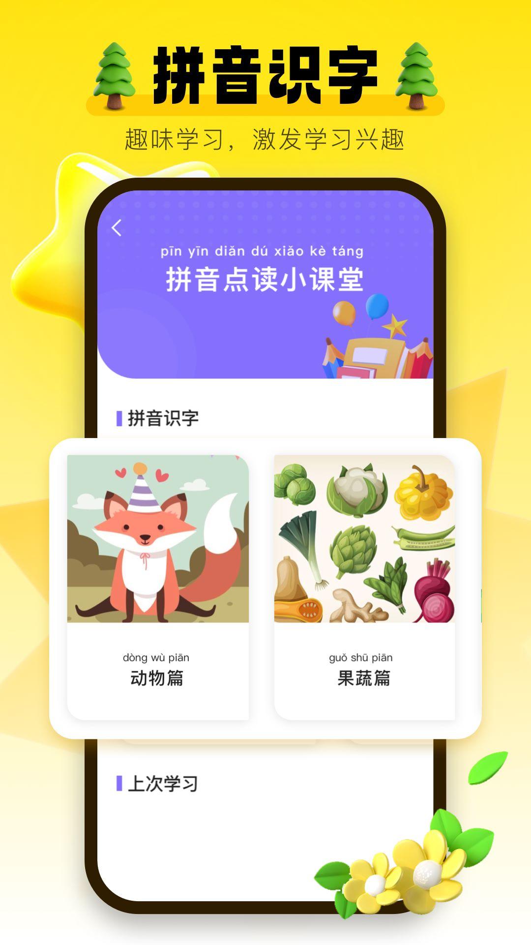 学习信德字母 v6.4.4