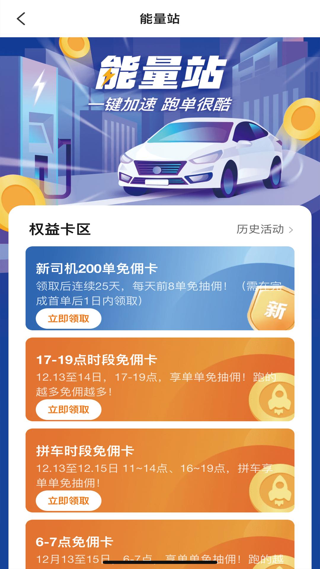 老兵打车司机端 v4.3.4