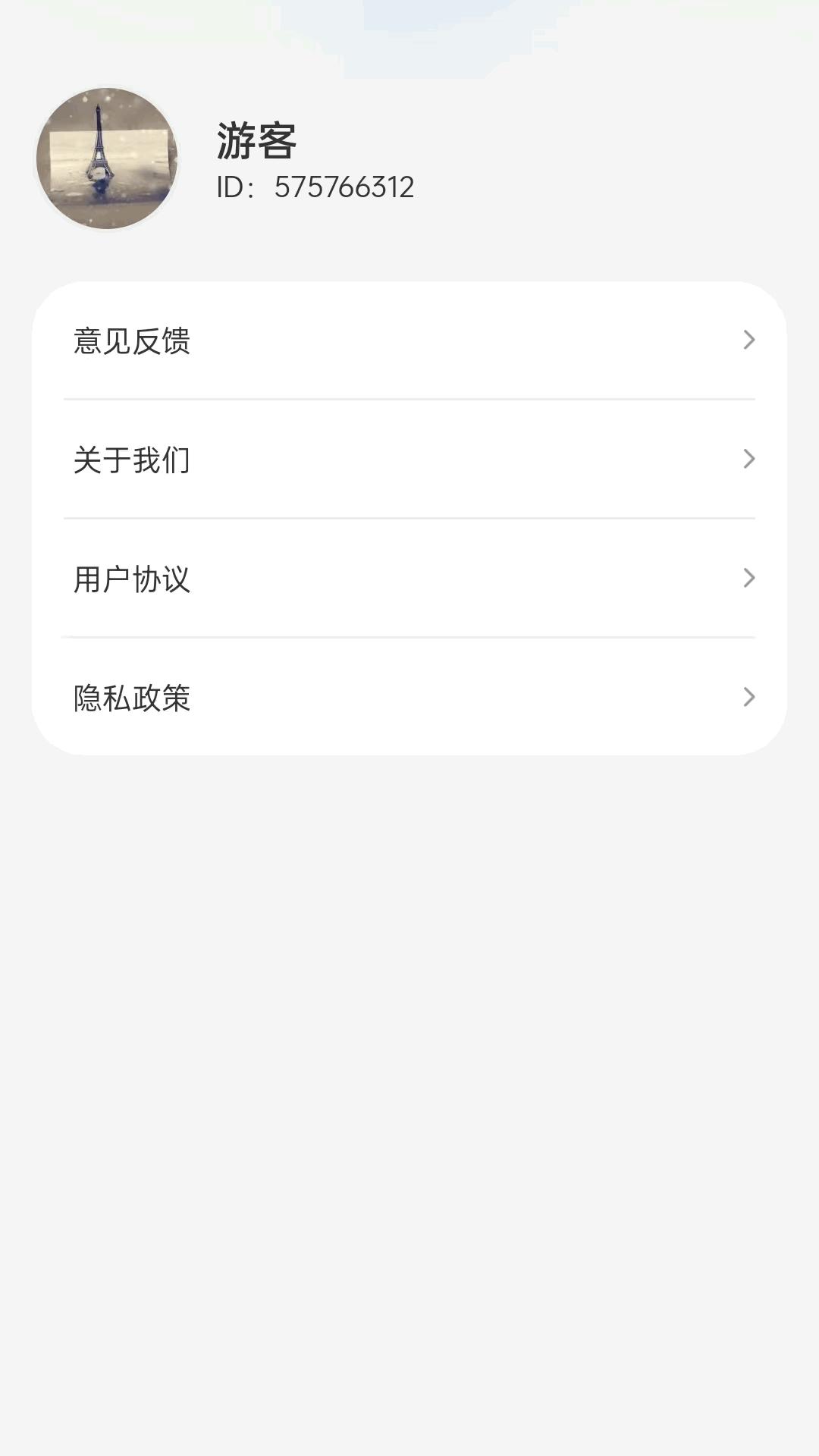 AR步行导航 v5.2.3