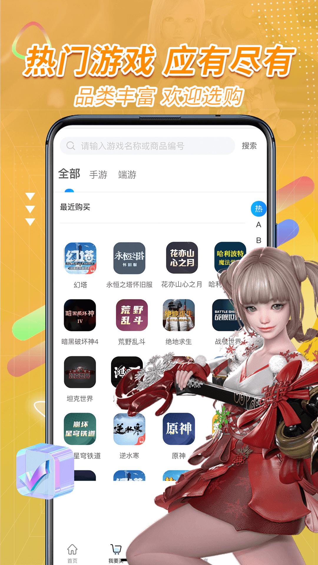王权代售 v5.0.1