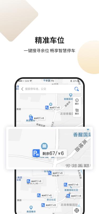 甘州泊车 v3.0.1