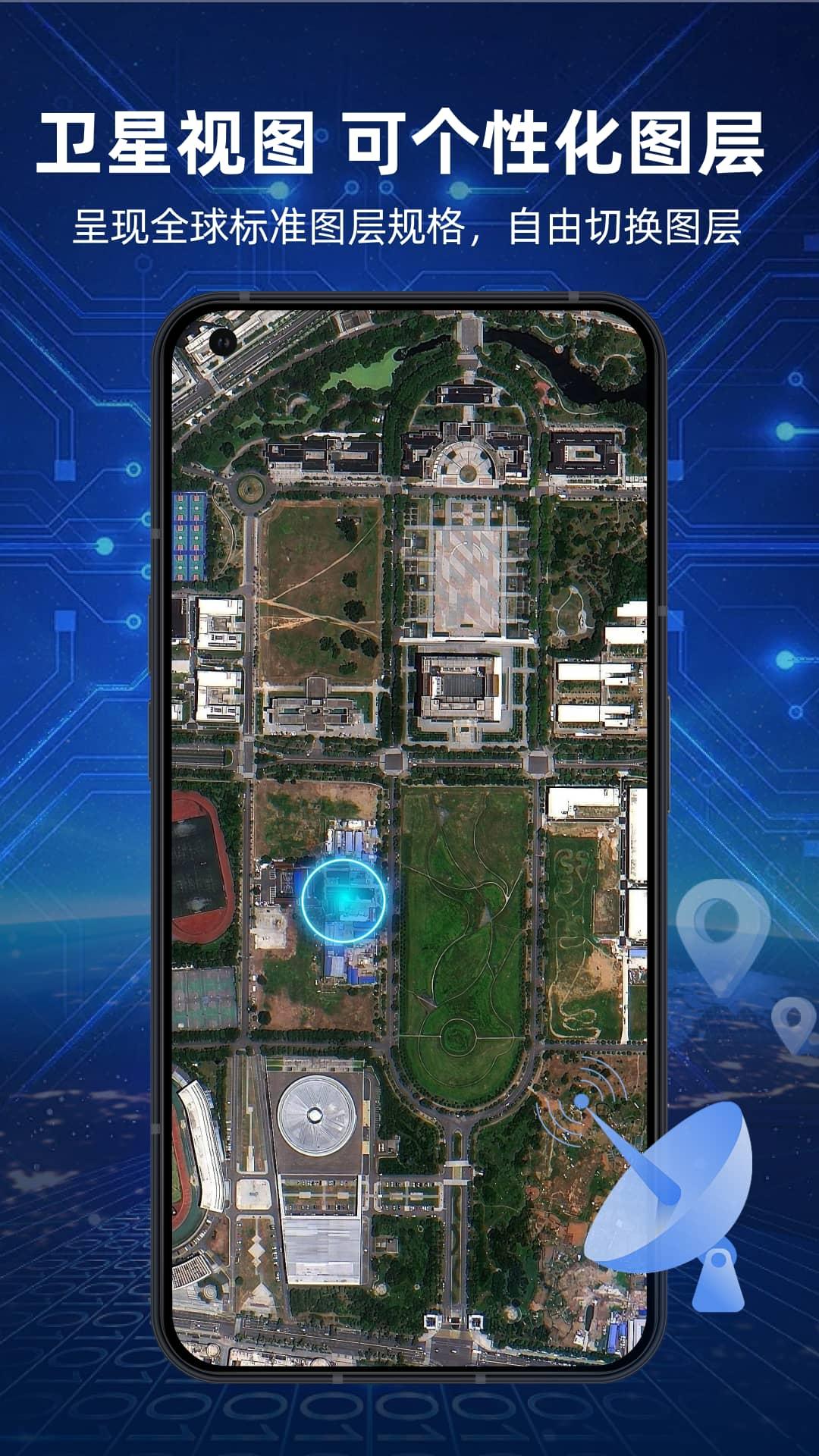 3D实景地球AI导航 v3.2.3
