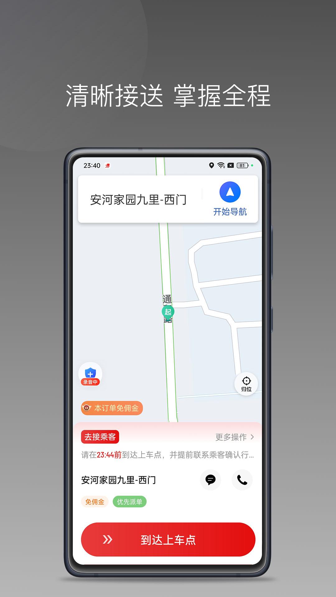 炫狗车主 v6.2.4