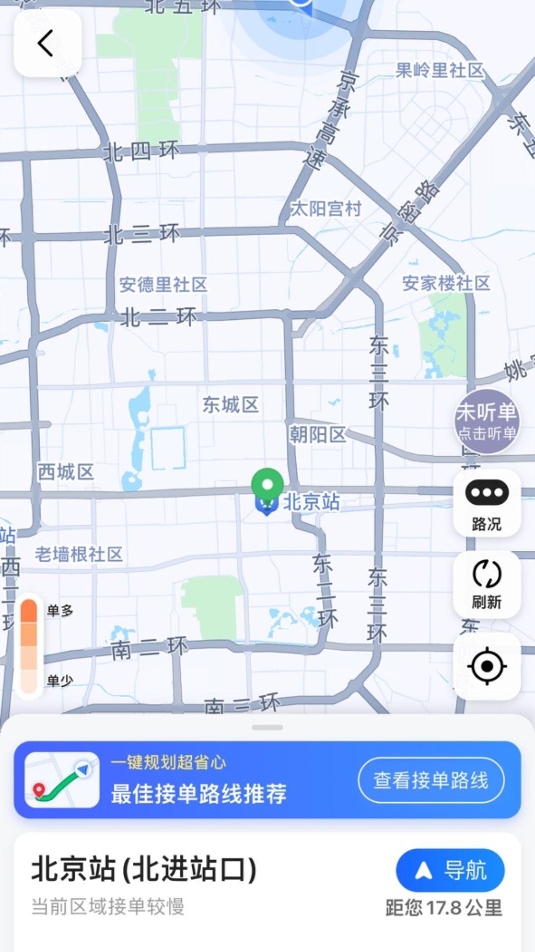 星徽司机极速版 v3.5.4