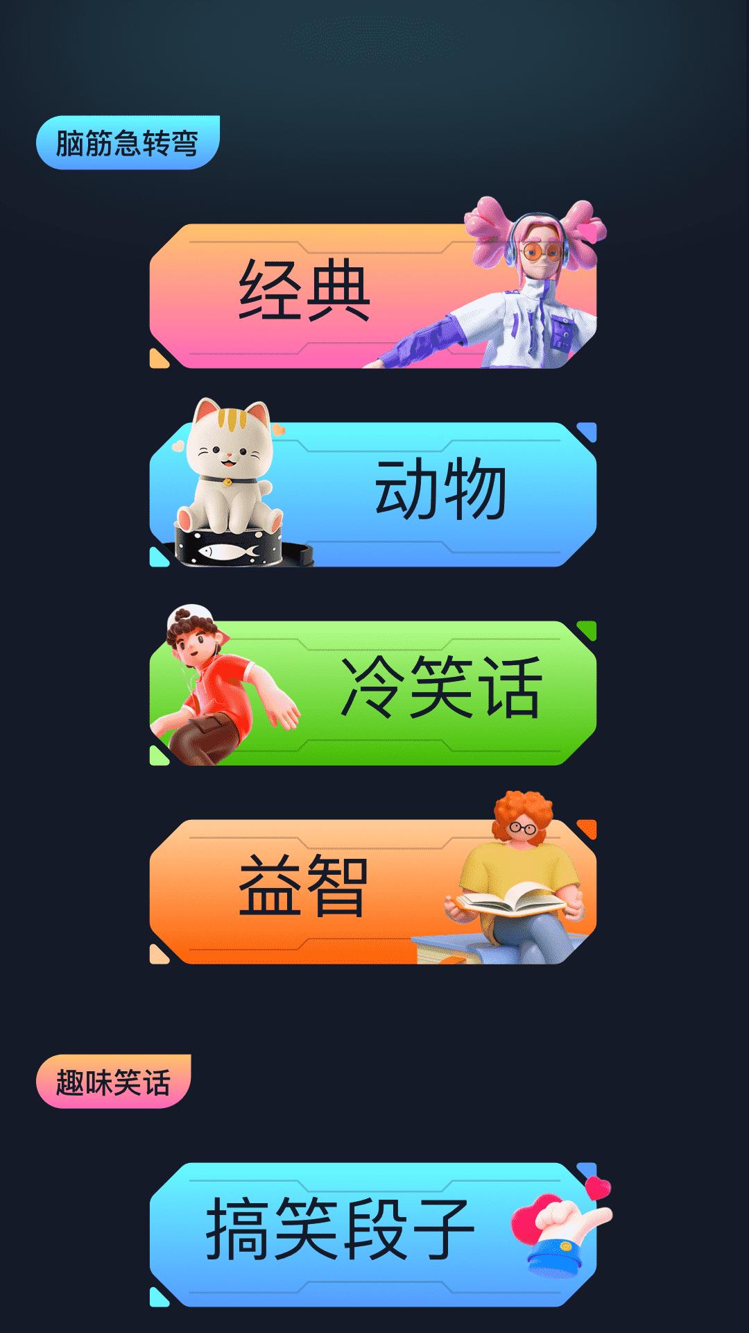 啪啪游戏厅 v6.1.4