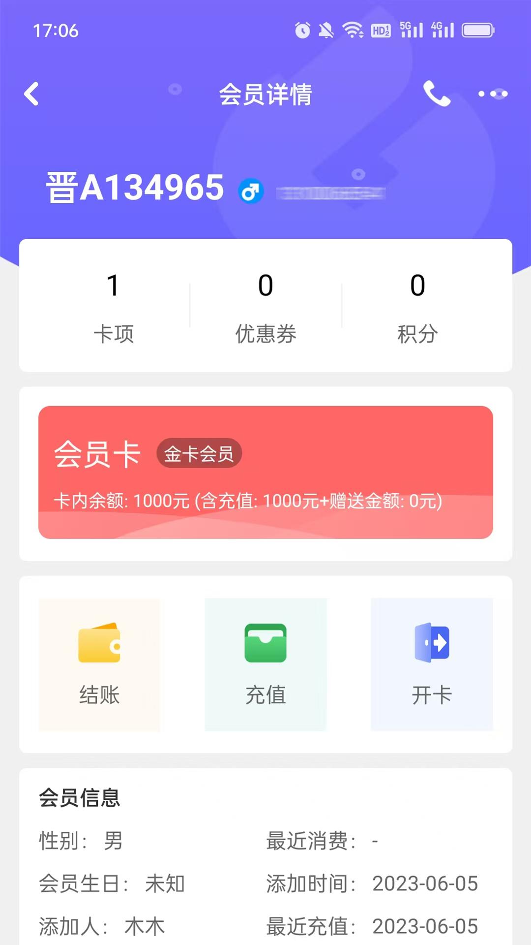 洁店 v6.0.3