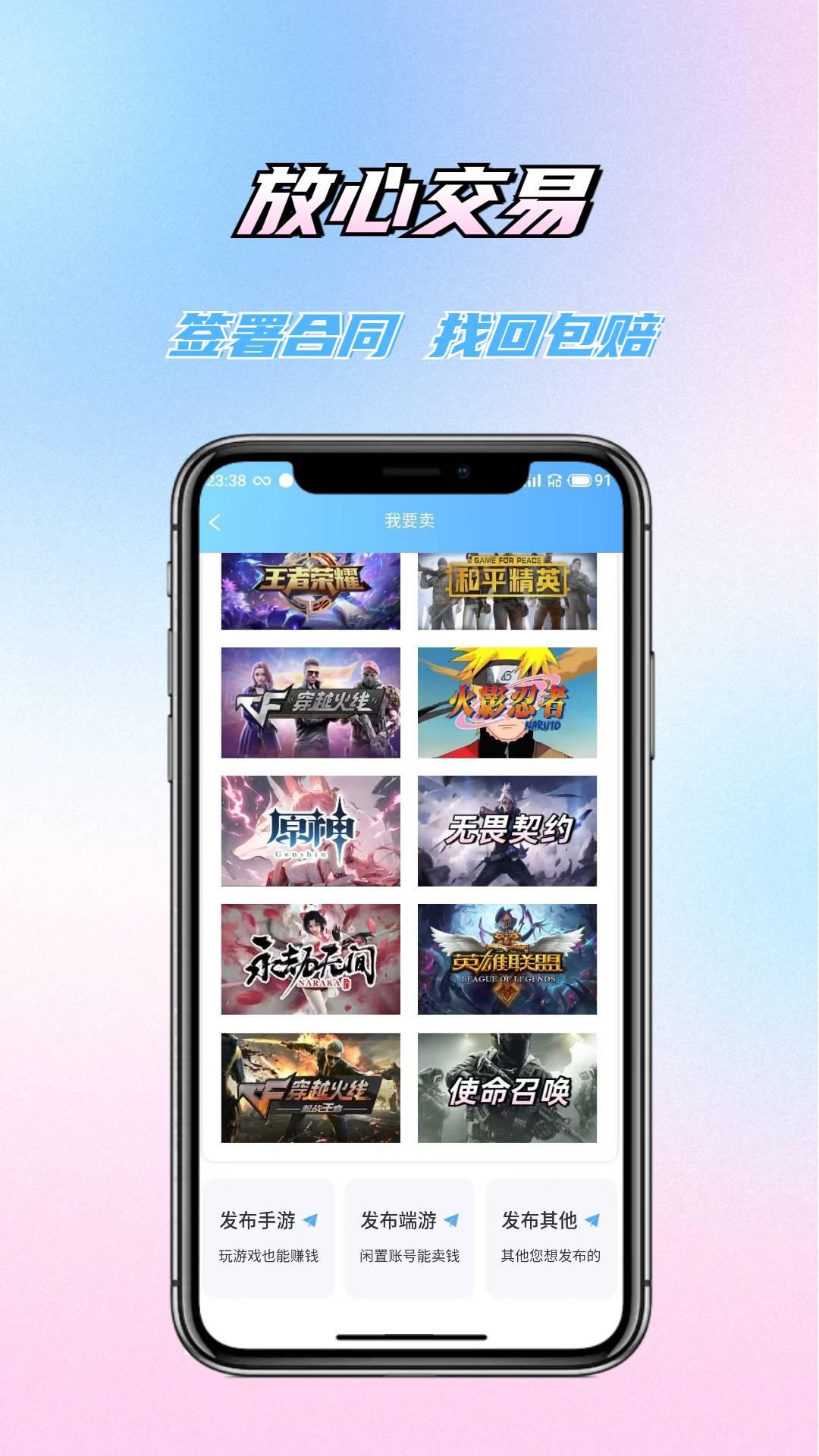 老玩家代售 v4.0.4