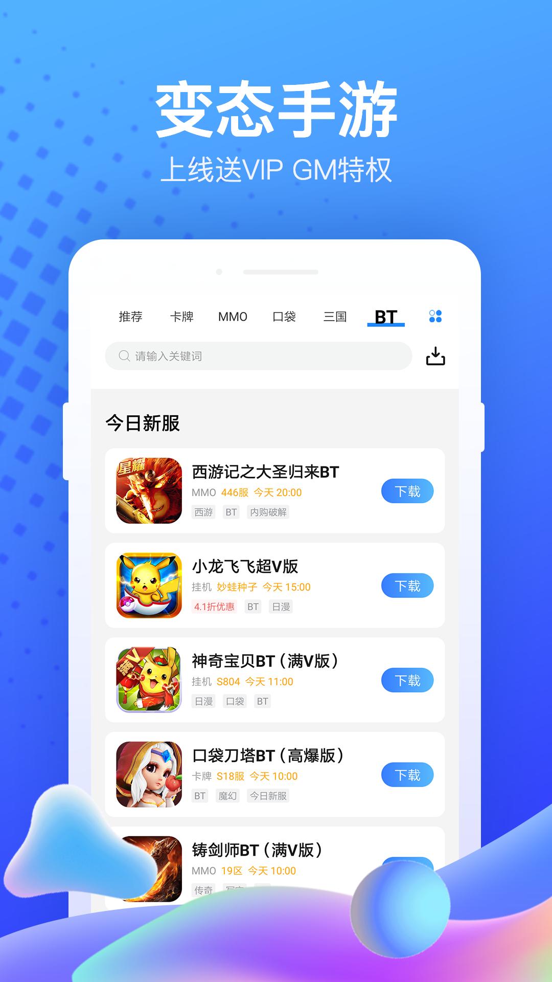 果盘游戏 v5.0.3