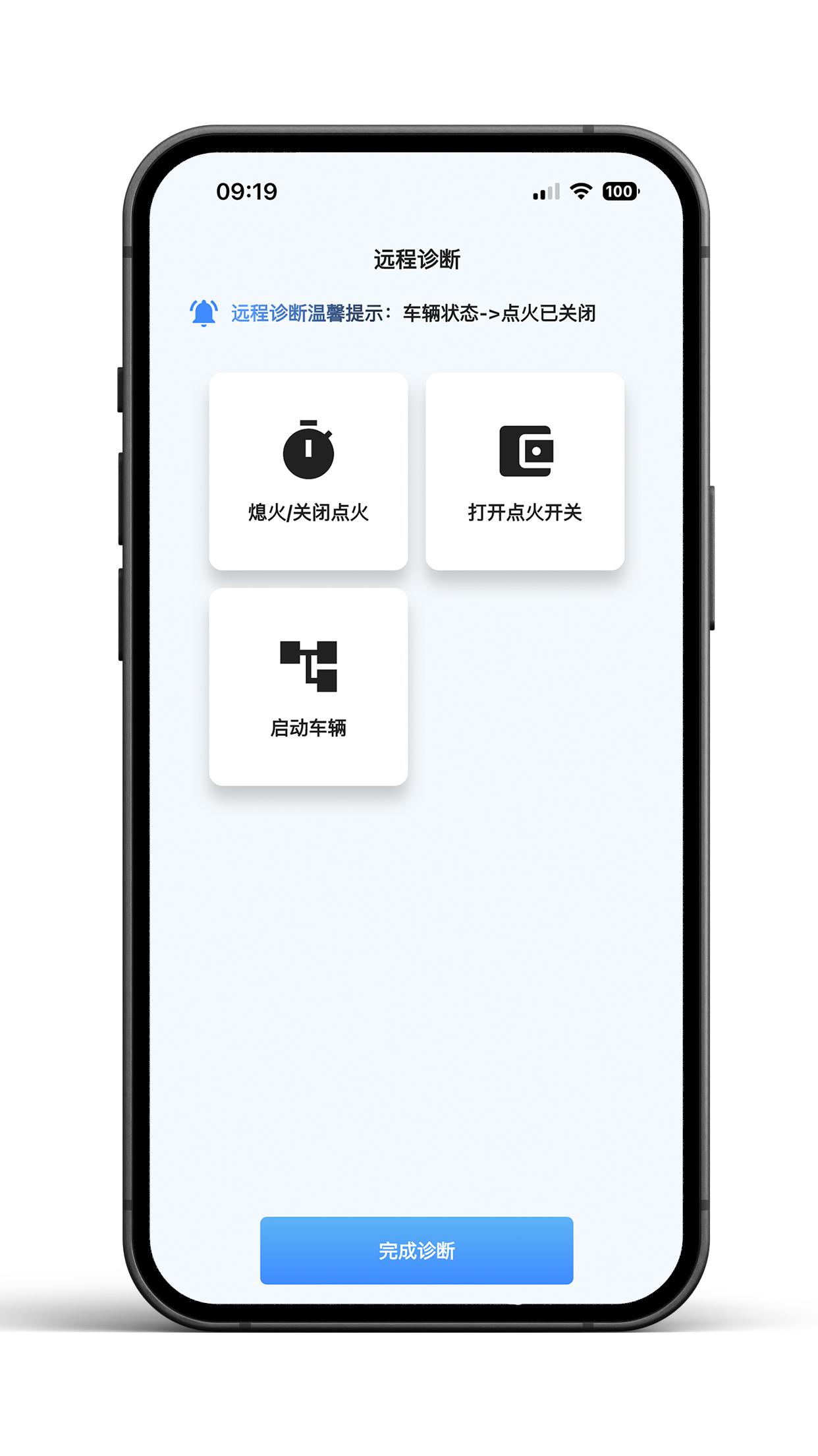 叮当车联 v3.4.2