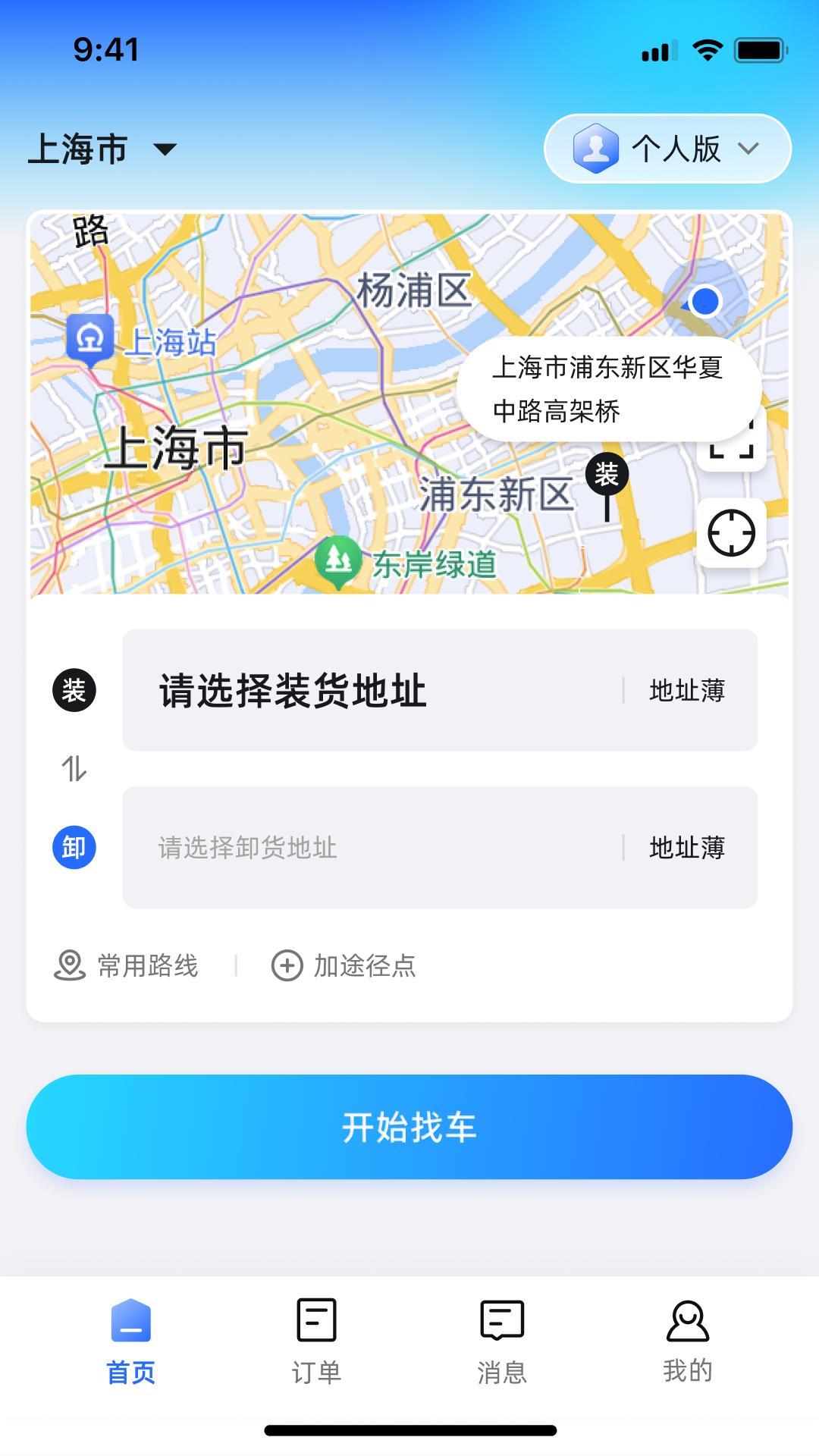 哆啦医送货主 v4.5.1