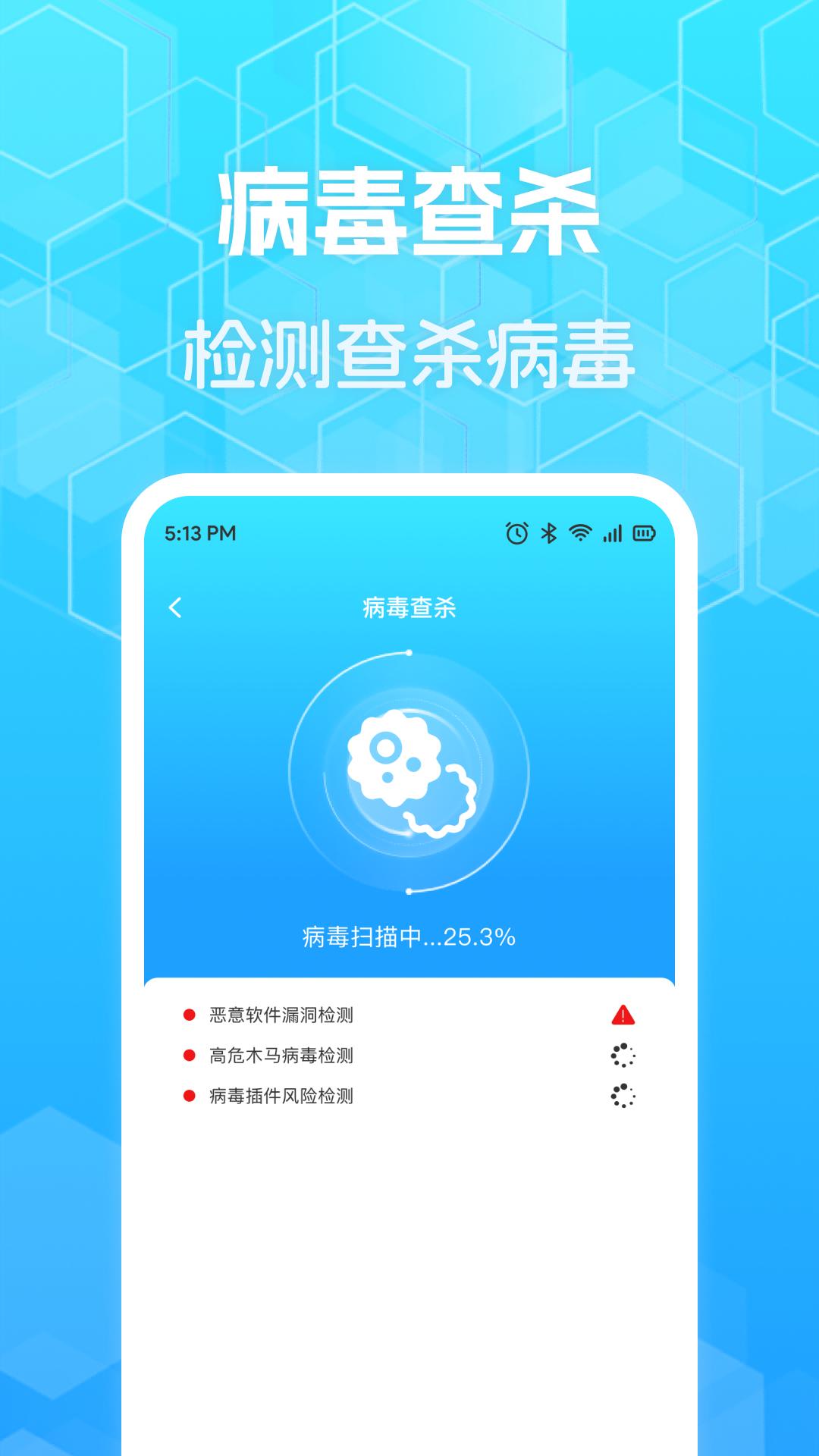 超神清理管家下载介绍图