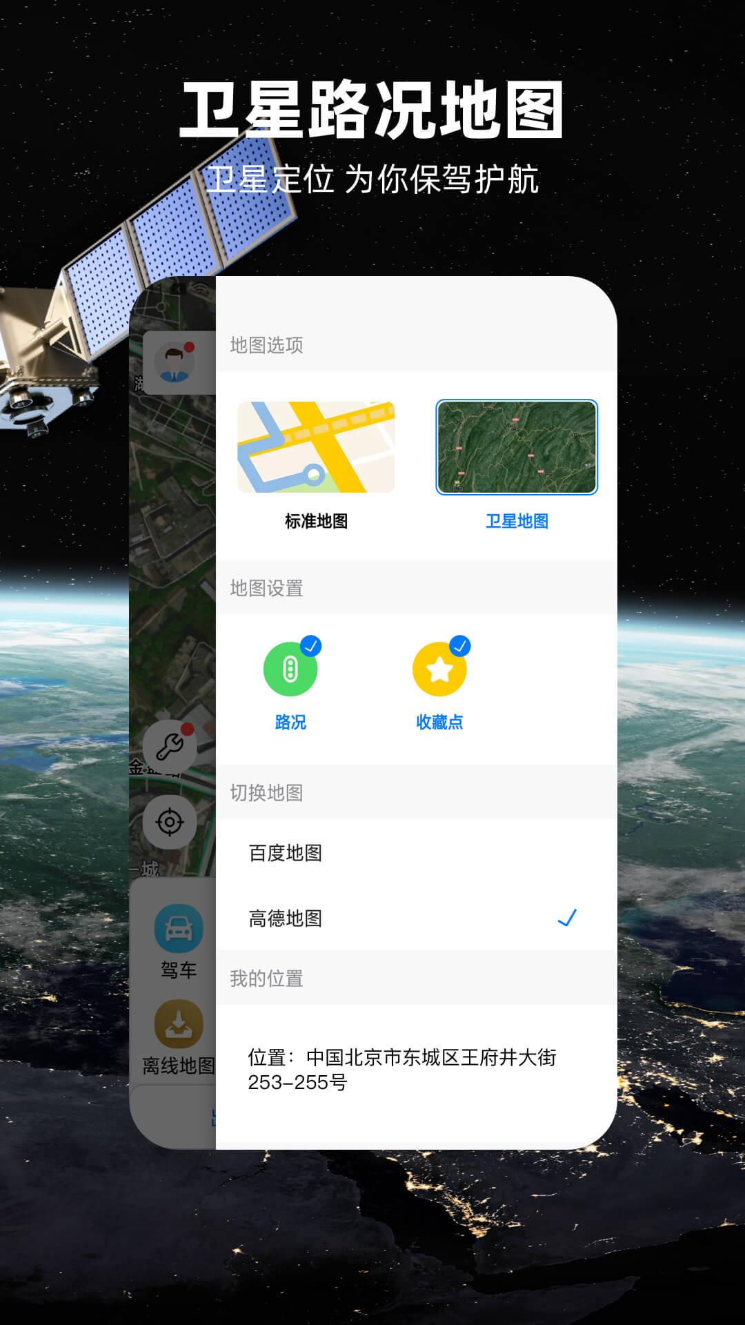 北斗牛 v6.5.1