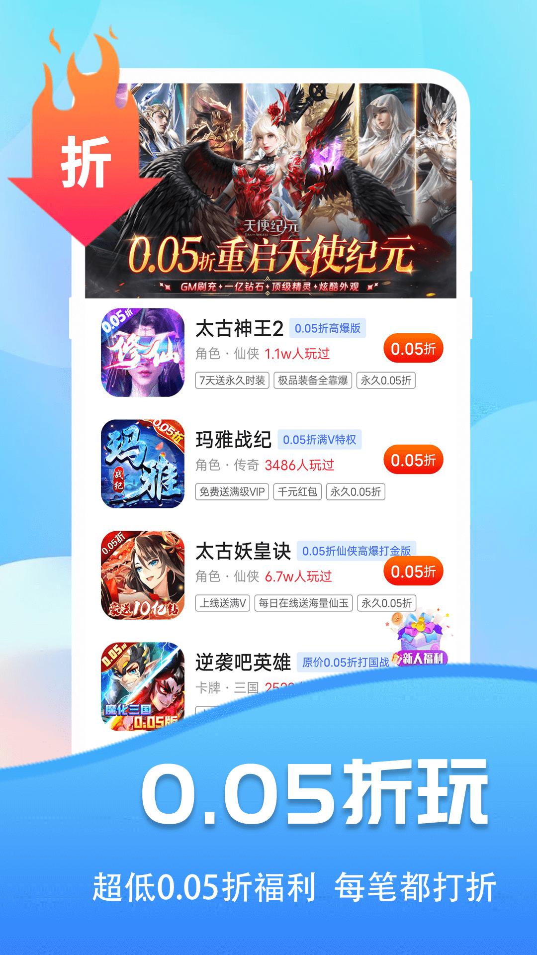 巴兔游戏 v4.5.4