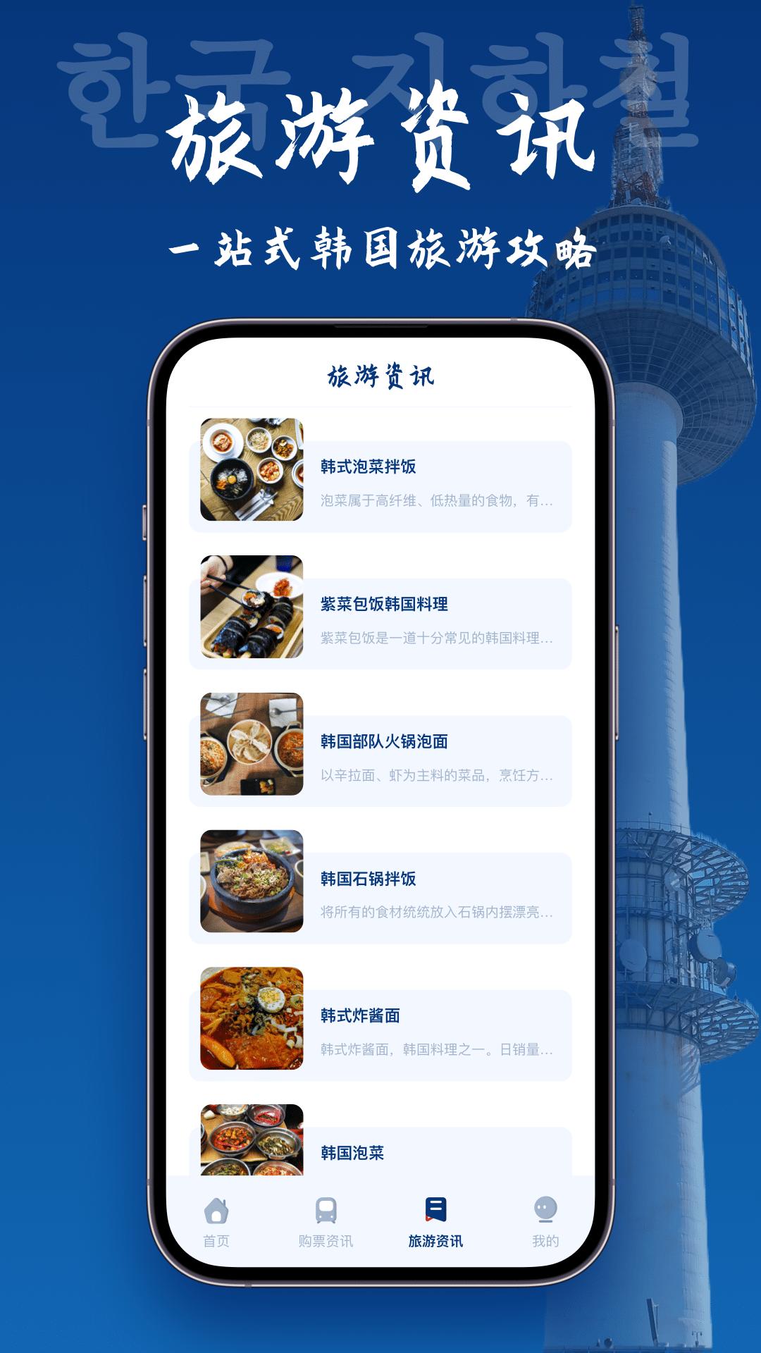 韩国地图宝 v6.0.1