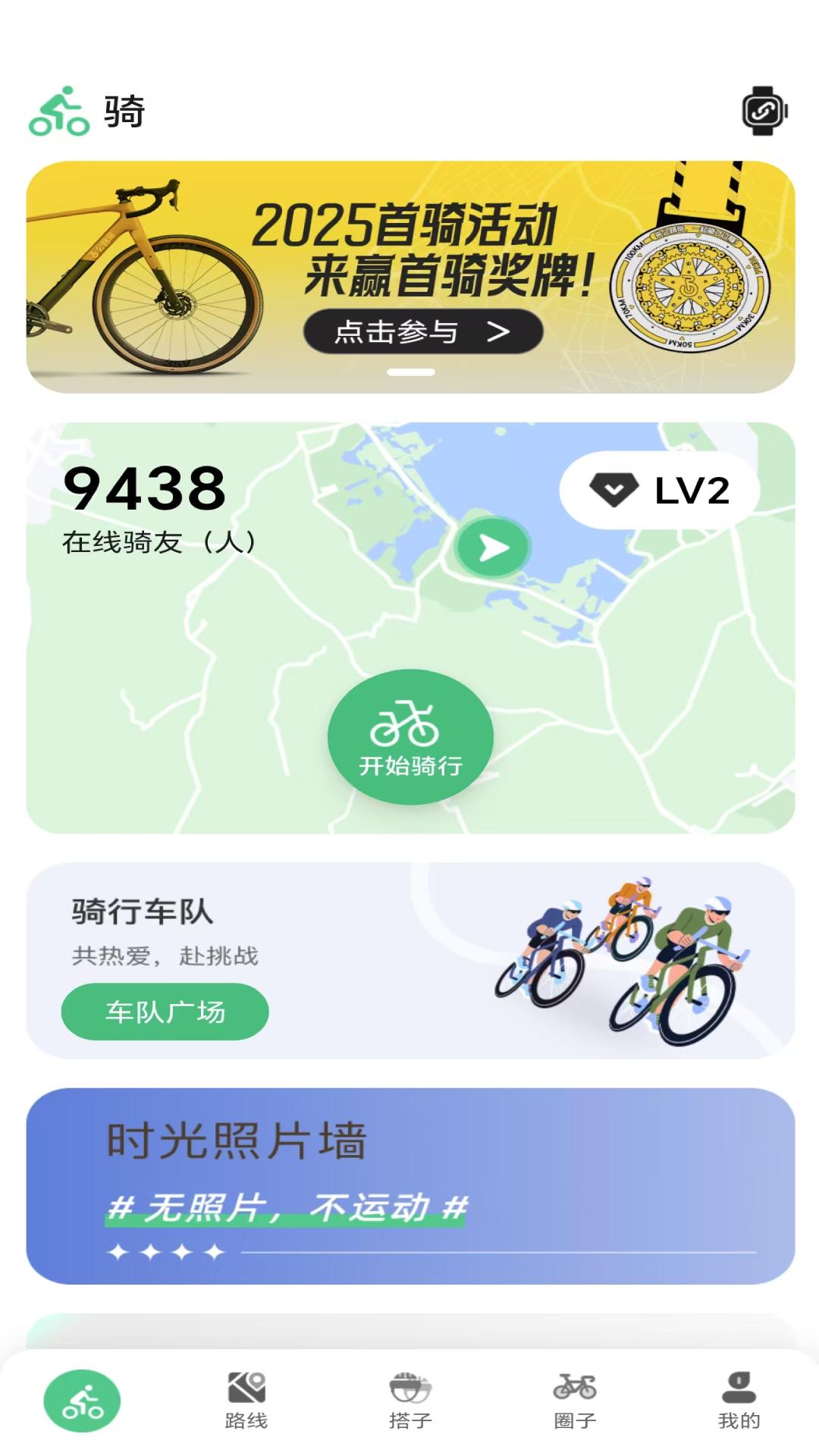 公路帝 v5.4.2