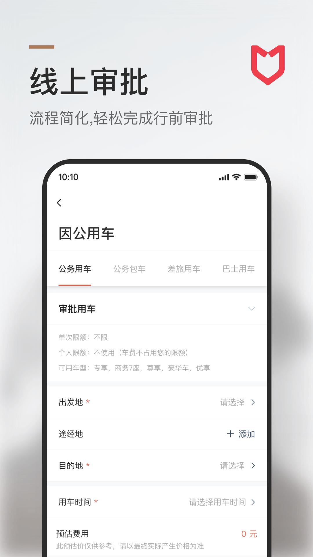 旗妙出行 v4.0.2